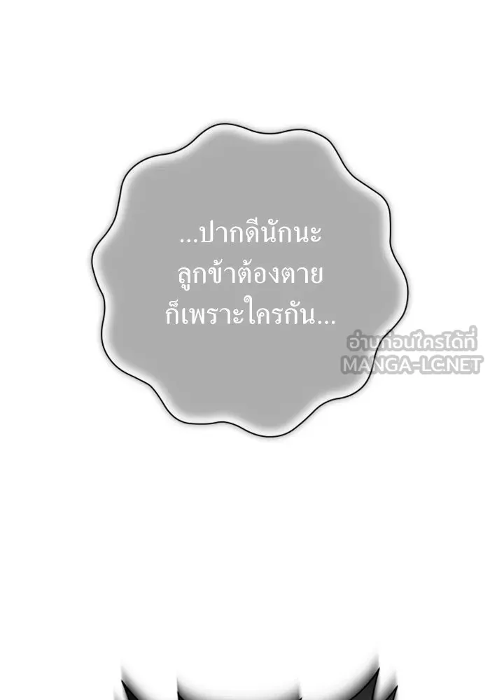 ชิงชีวิตพลิกลิขิตชะตา ตอนที่ 140. งานศพของเรา รูปที่ 45