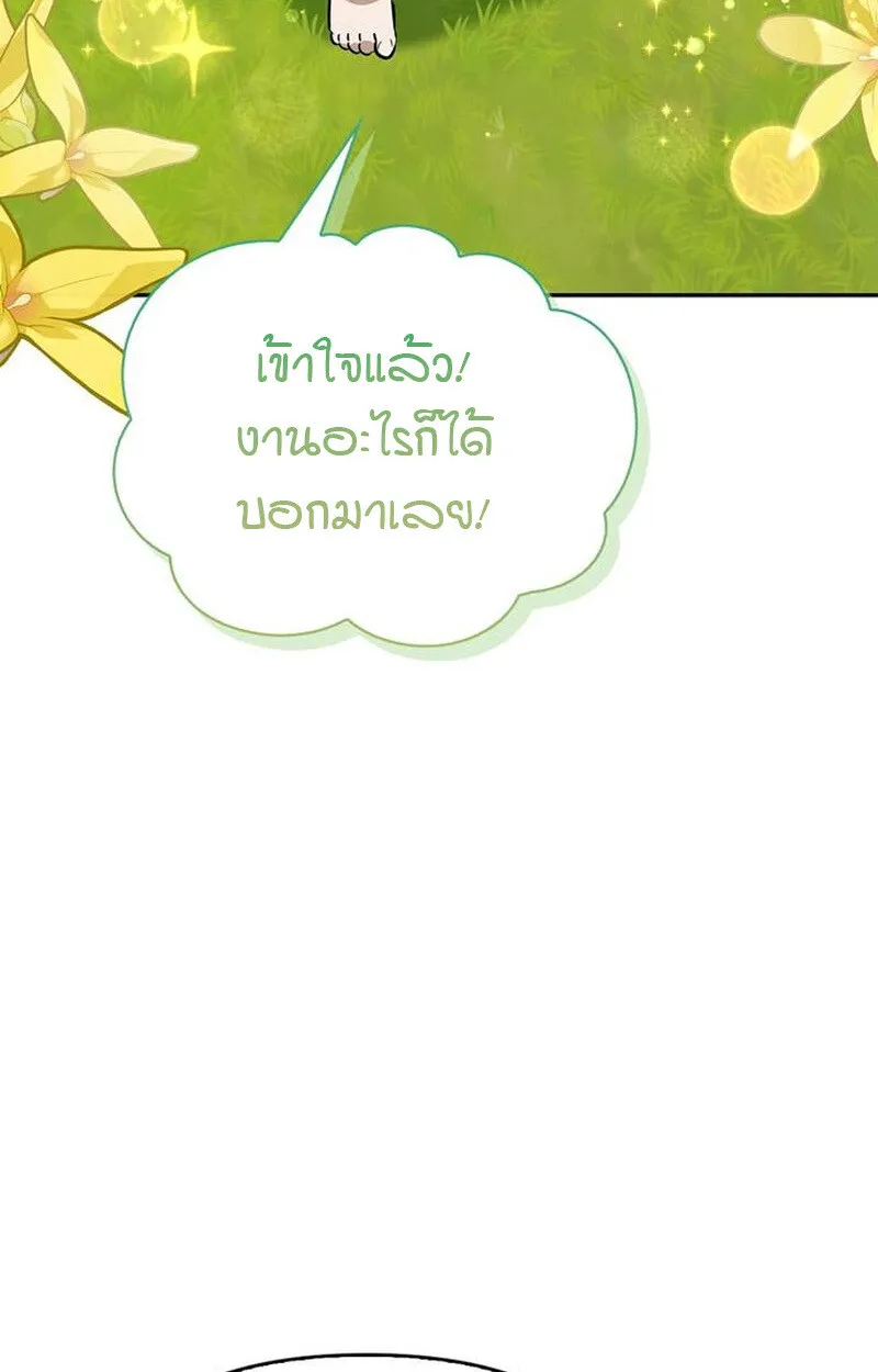 S-Class Hunter Heals with Monsters ฮ_นเตอร_ ระด_บแกร_งก_บฟาร_มมอนสเตอร_ส_ดป_วน ตอนที่ ตอนที่ 5 รูปที่ 82