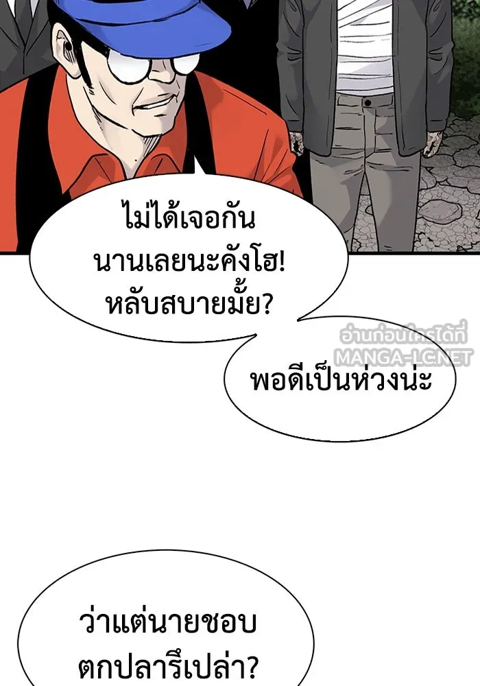 มีนา เกิดมาล่า ตอนที่ 65 รูปที่ 3