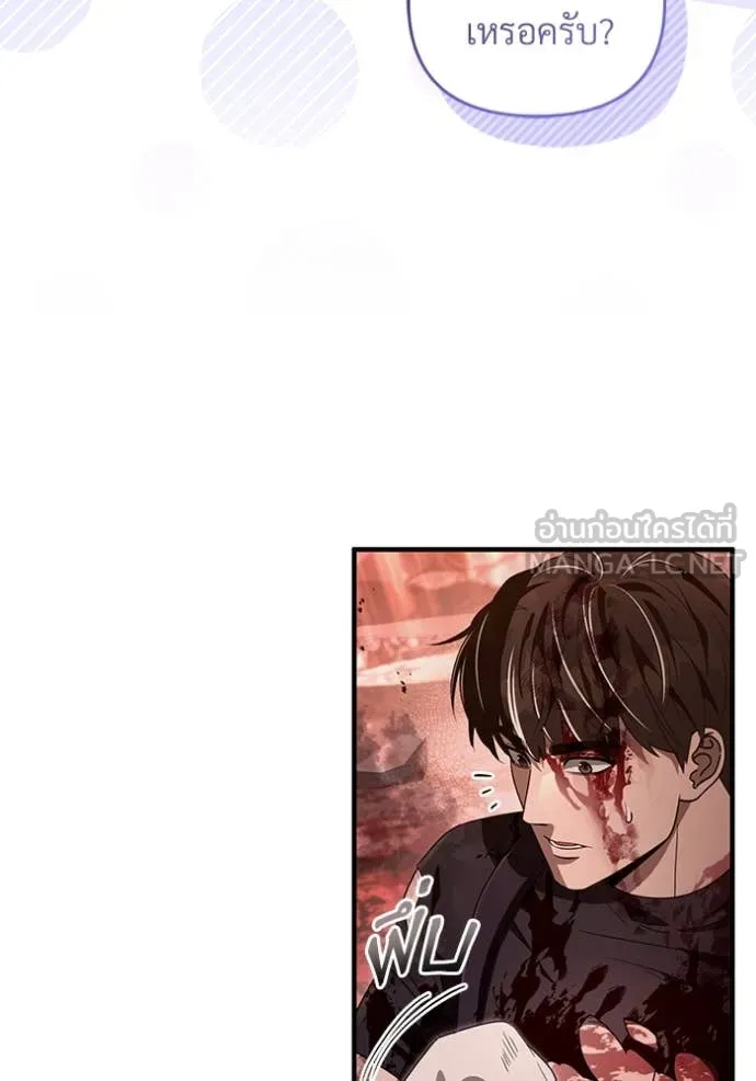 เชื่อเถอะ ฉันเป็นฮัน ตอนที่ 54 รูปที่ 30