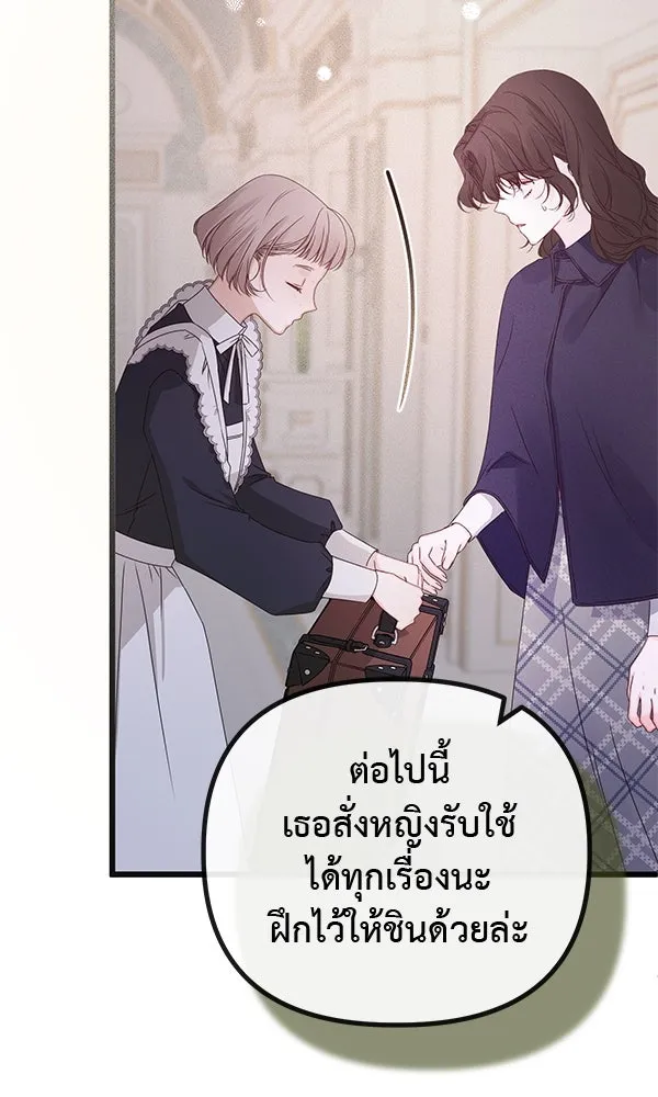 ชีวิตนี้เพื่อเธอ ตอนที่ 27 รูปที่ 91
