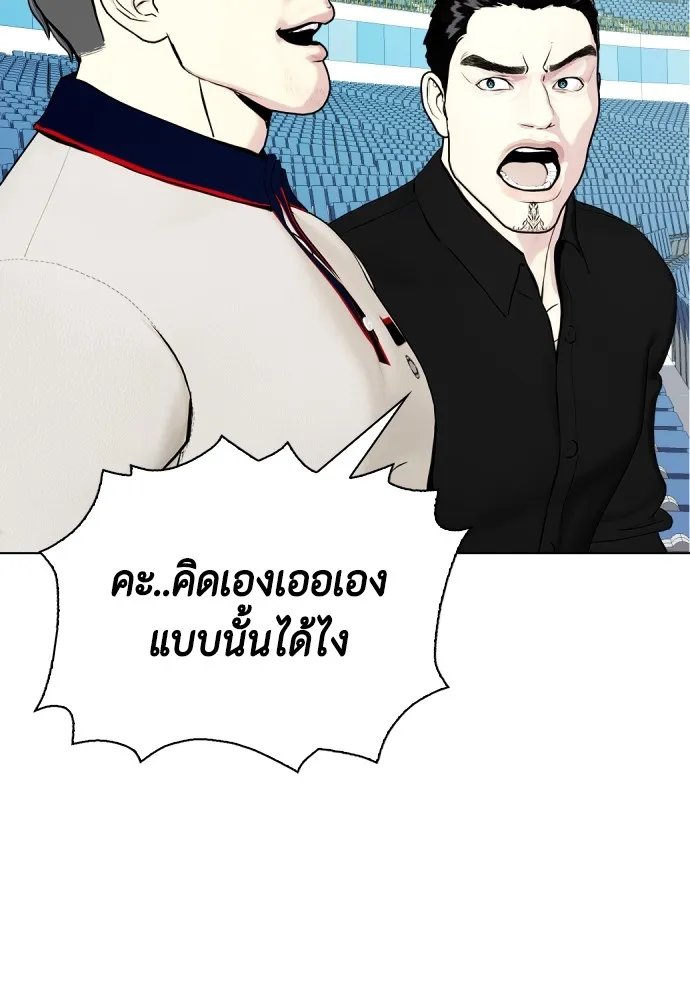หมาหัวเน่าเก๋าเกินไป ตอนที่ 60 รูปที่ 31