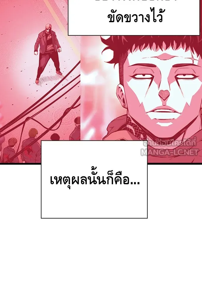 King Game ตอนที่ 7 ติดกับแล้ว! รูปที่ 24