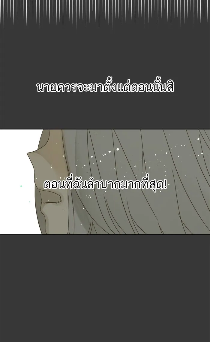 ฉันมันร้าย หรือเพราะโลกไม่น่ารัก ตอนที่ 78 รูปที่ 74