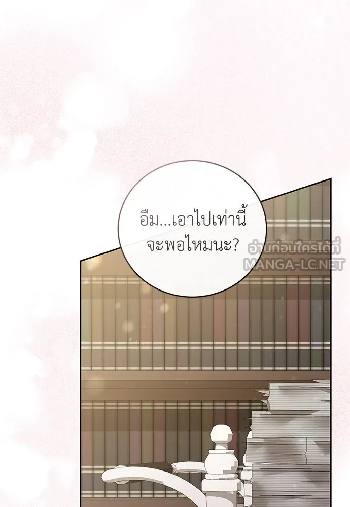 สาวใช้อย่างฉัน ขอเลือกหันหลังให้นาย ตอนที่ 3 รูปที่ 57