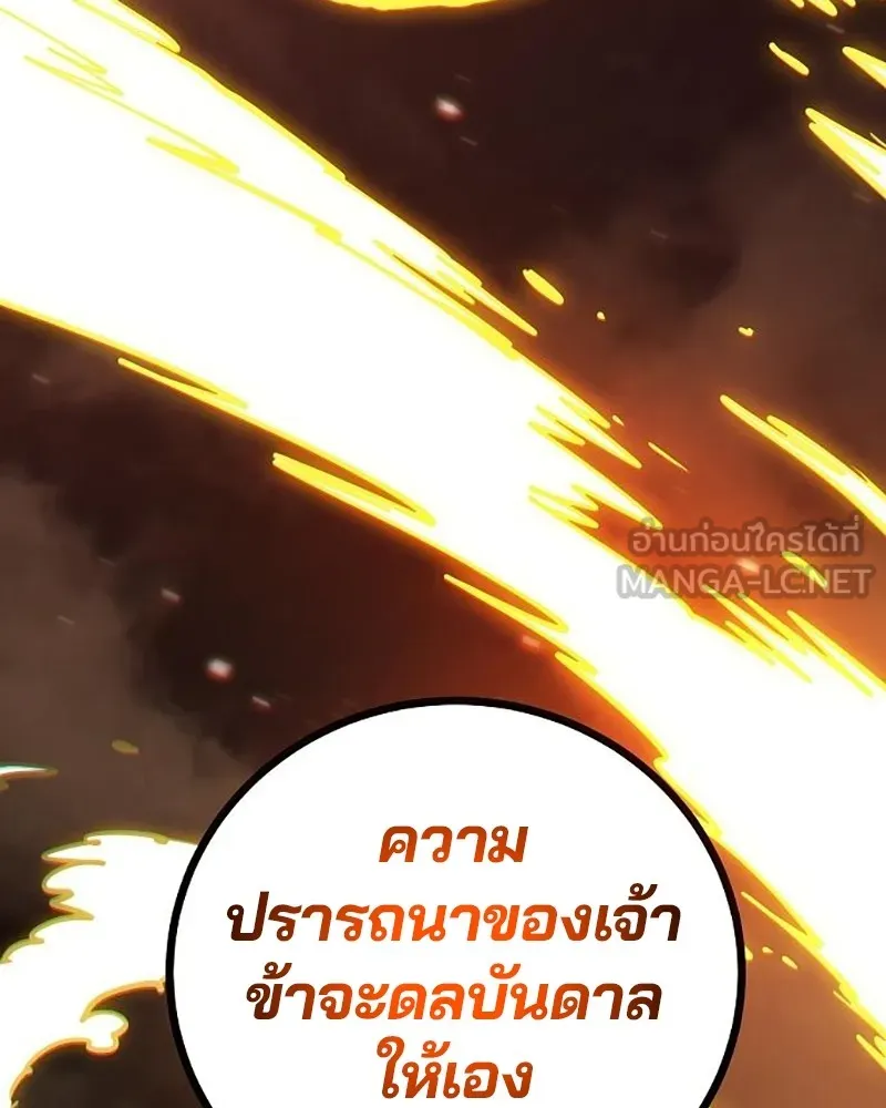 Player ตอนที่ 213 รูปที่ 36