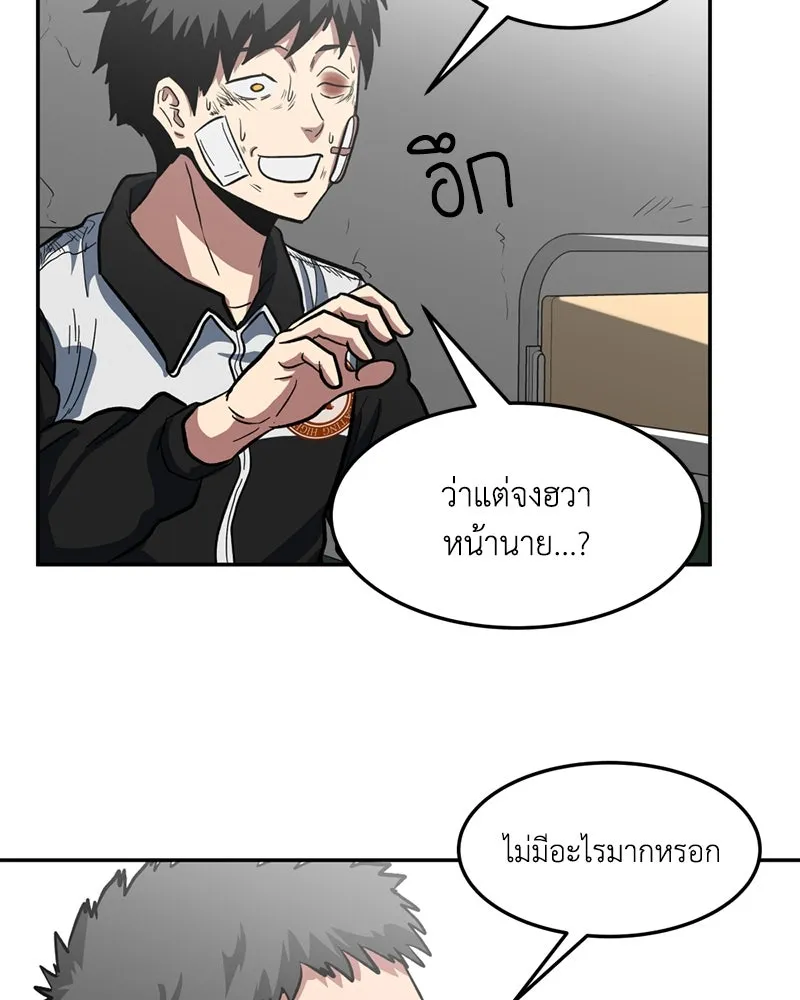 โรงเรียนสัตว์กินเนื้อ ตอนที่ 2 รูปที่ 139