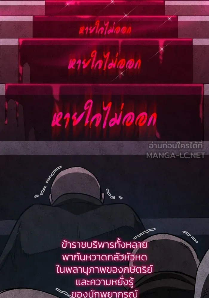 ฟิลเลียโรเซ่กับคำทำนายแห่งมงกุฎหนาม ตอนที่ 137 รูปที่ 30