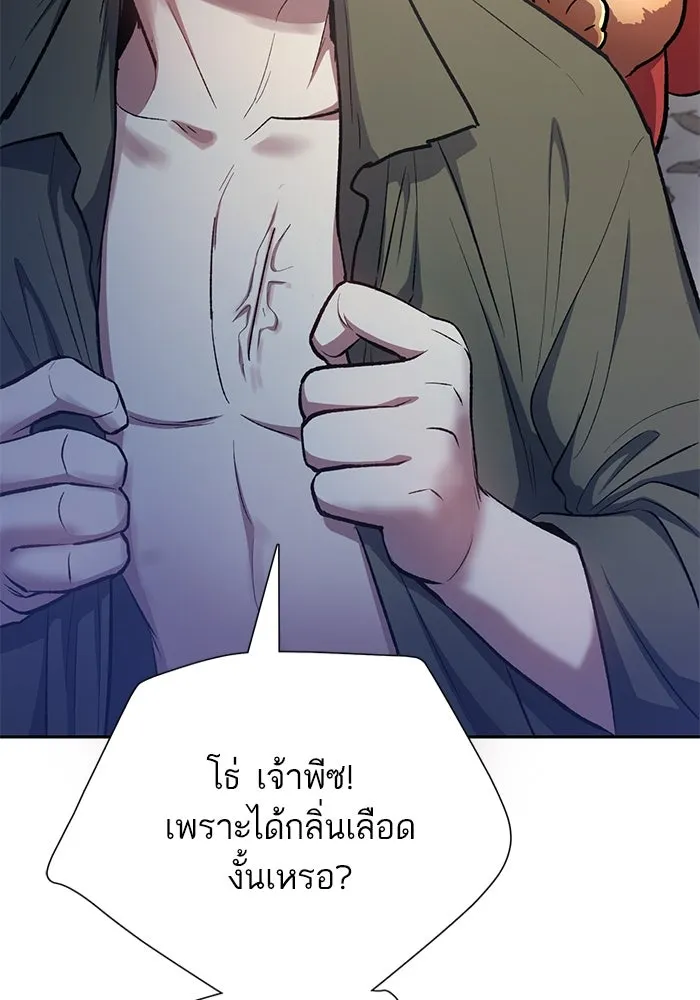 My S-Class Hunters ตอนที่ 96 หินเวทที่แตกร้าว รูปที่ 31