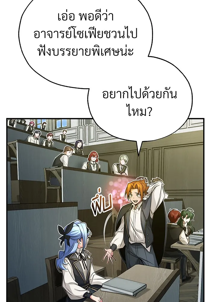 จอมเวทเกิดใหม่ในรอบ 66666 ปี ตอนที่ 80 รูปที่ 8