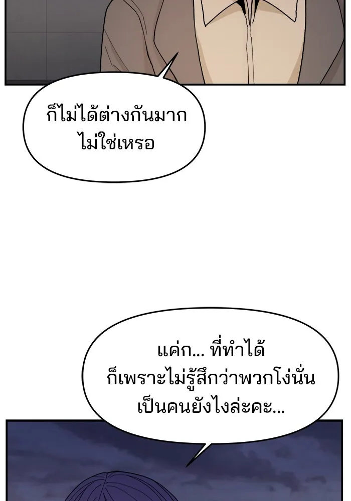 ห้องเรียนสาวแสบ ตอนที่ 77 รูปที่ 94