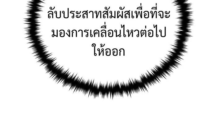 จอมเวทเกิดใหม่ในรอบ 66666 ปี ตอนที่ 125 รูปที่ 164