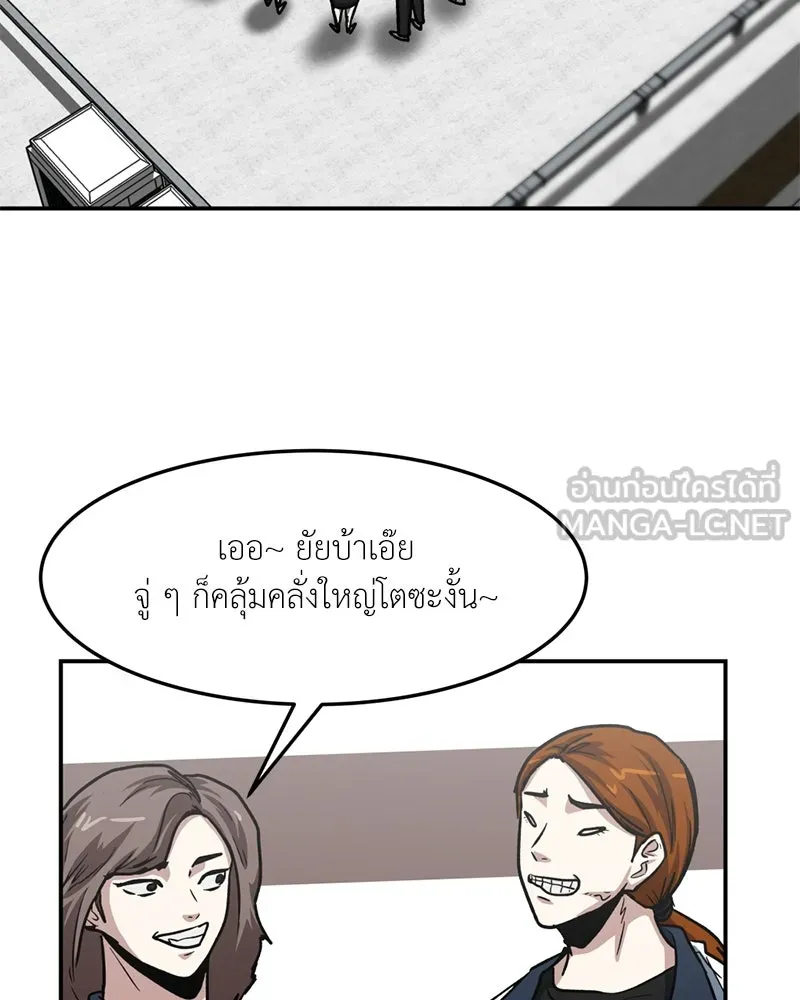 โรงเรียนสัตว์กินเนื้อ ตอนที่ 61 รูปที่ 21