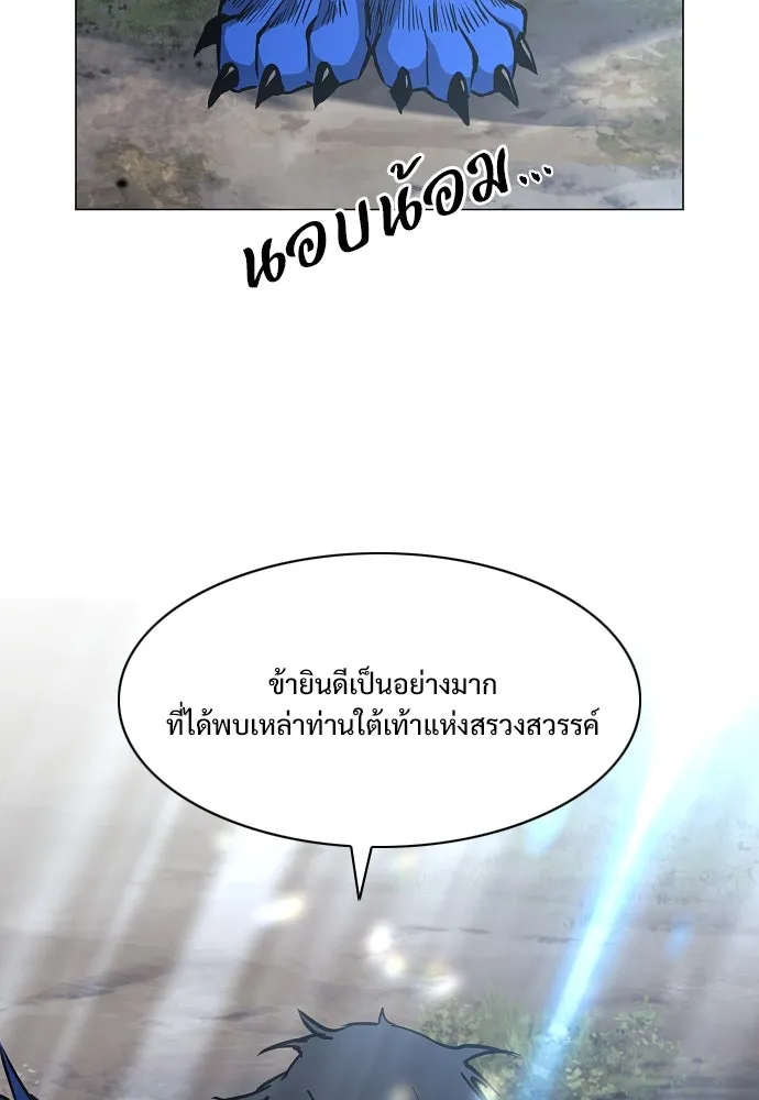 JAKDU ตอนที่ 51 รูปที่ 58