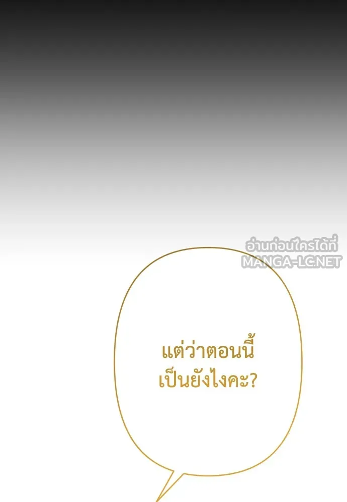 เลดี้มินต์ ตอนที่ 69 รูปที่ 84