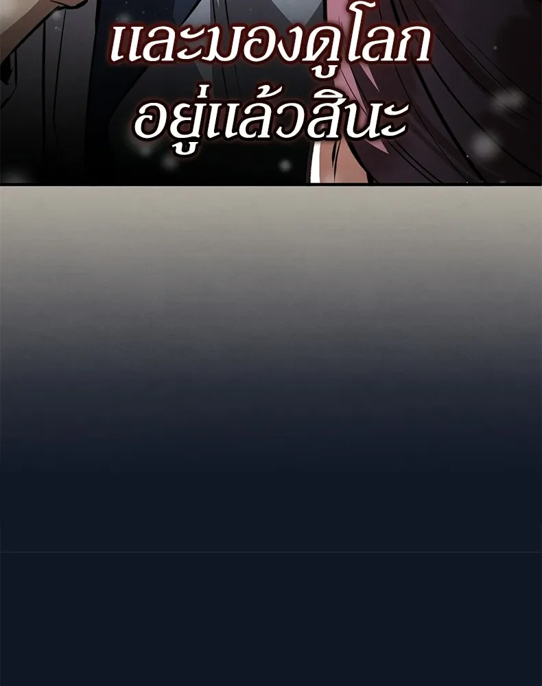 กำปั้นราชันคืนชีพ ตอนที่ 9 รูปที่ 91