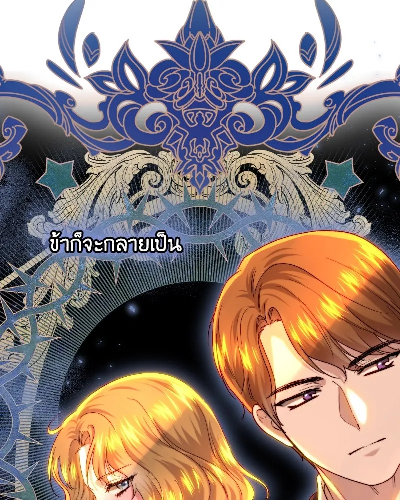 เจ้าหญิงคลั่งแห่งวังหลวง ตอนที่ 63 รูปที่ 5