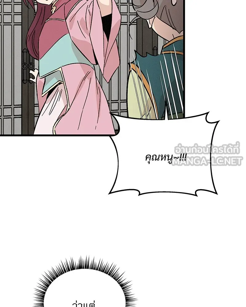 ข้าต้องไม่ใช่พระชายา ตอนที่ 51 รูปที่ 36