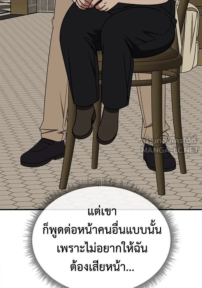 ช่วยเปลี่ยนฉันที ตอนที่ 278. ซีซัน 2 รูปที่ 30