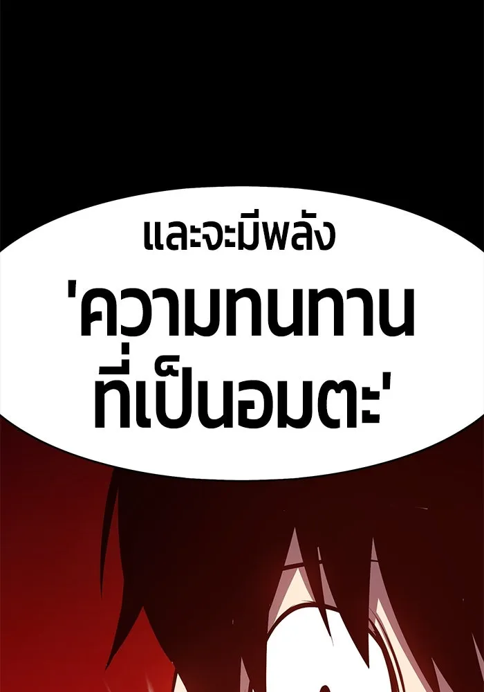 +99 ท่อนไม้พร้อมบวก ตอนที่ 72 รูปที่ 493