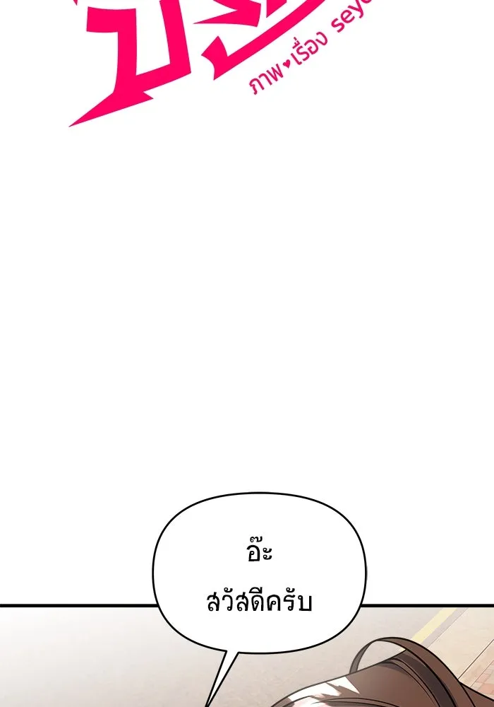 วายร้ายก็อยากมีรัก ตอนที่ 21 รูปที่ 8