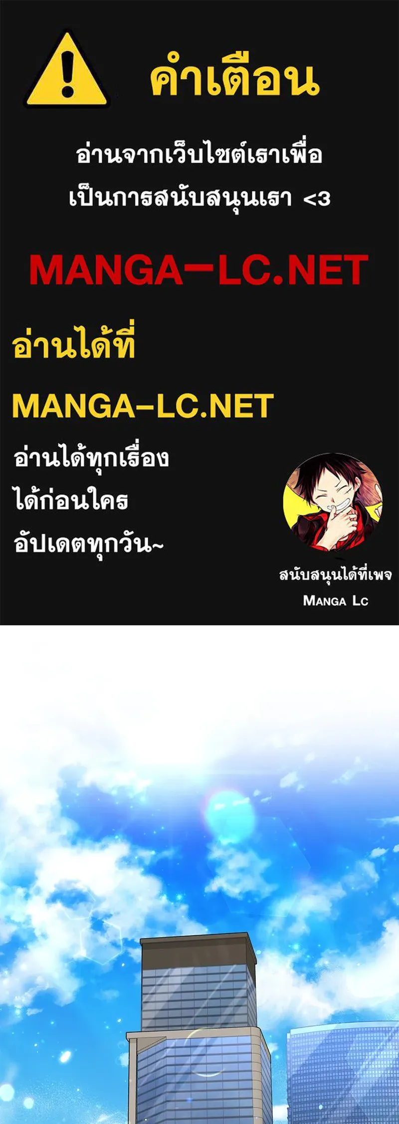 แด่ความเกลียดชัง ตอนที่ 26 รูปที่ 1