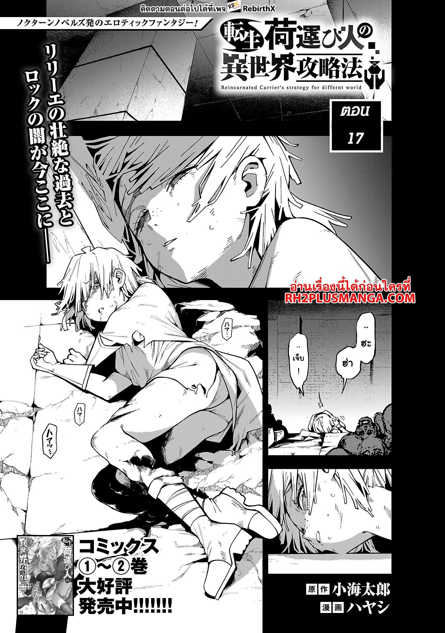 Manga-lc-com อ่านมังงะ อ่านการ์ตูน ออนไลน์ ฟรี Tensei ni Hakobi Jin no Isekai Kouryakuhou เกิดใหม่เป็นคนแบกกระเป๋า ตอนที่ 1 2 3 4 5 6 7 8 9 10 11 12 13 14 ฟรี ไม่มีโฆษณา Manga-lc - อ่าน มังงะ อ่าน การ์ตูน ออนไลน์ อ่านมังงะ ฟรี