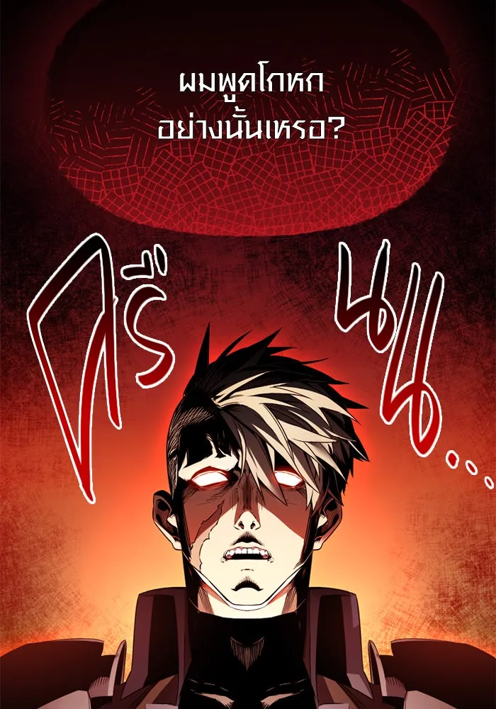 พลิกชะตาคว้าไอเทมระดับเทพ ตอนที่ 26 แคมป์ปิ้ง (2) รูปที่ 70