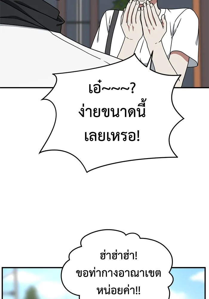 ช่วยเปลี่ยนฉันที ตอนที่ 156. ซองคโยบิน 5 รูปที่ 103