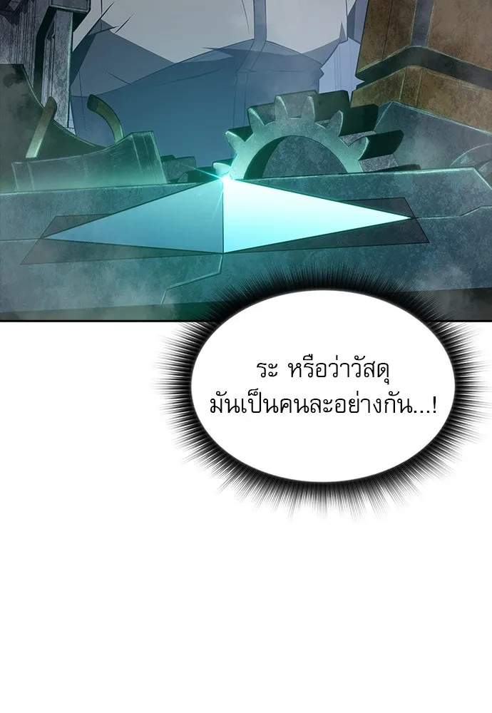 ครัวผู้กล้าท้าให้ชิม ตอนที่ 26 รูปที่ 70