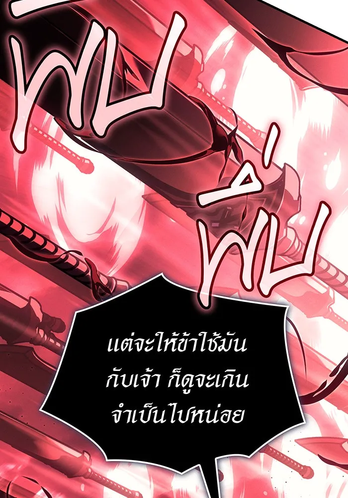 เกิดใหม่พร้อมพลังแห่งราชัน ตอนที่ 98 รูปที่ 125