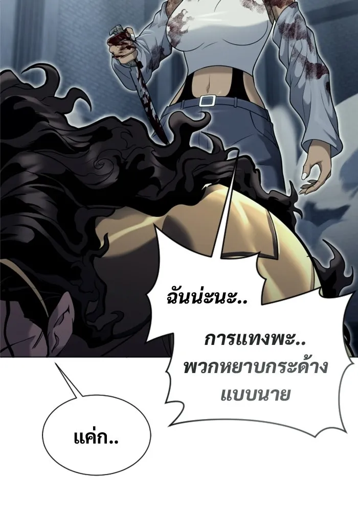 อูเร็ค มาซิโน่ ตอนที่ 47 เวลาแห่งแสง 1 รูปที่ 58