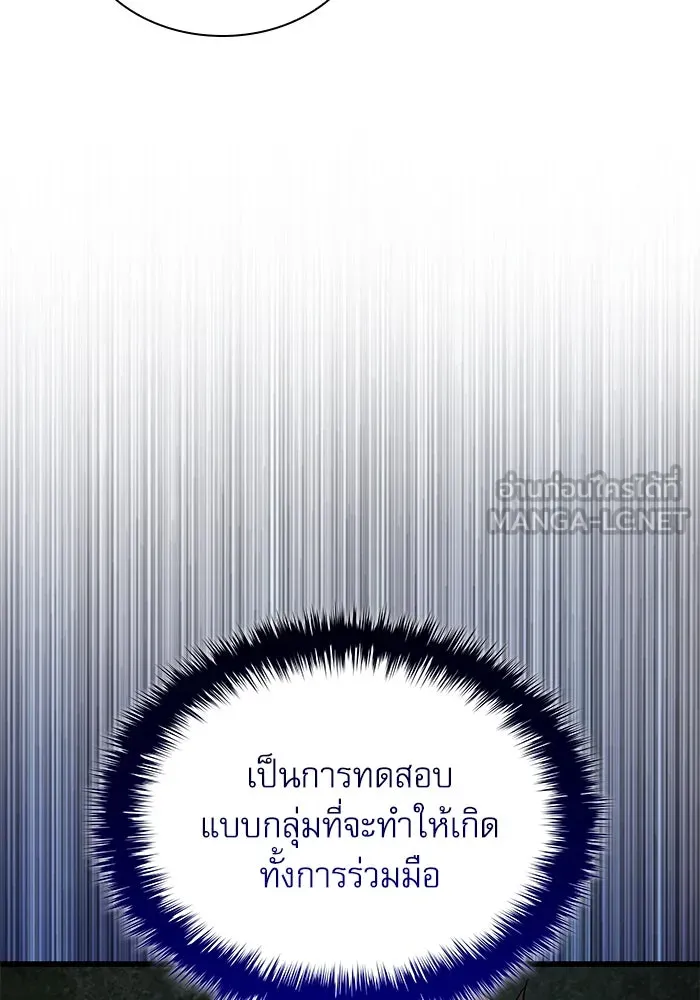 ลับลางลวง ตอนที่ 43 ด่านที่สอง รูปที่ 42