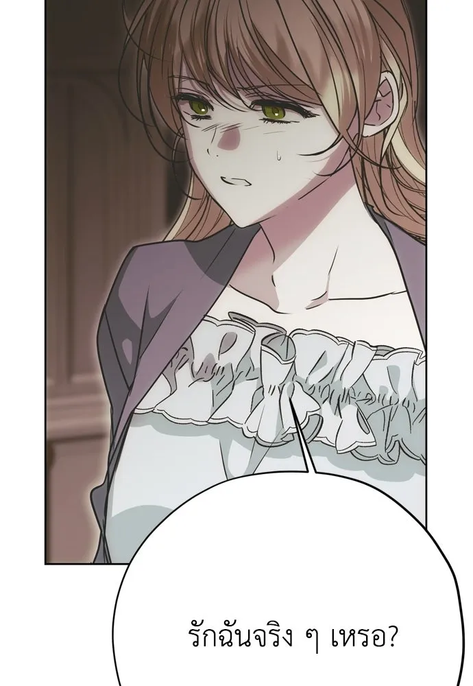 คมเขี้ยวชำระแค้น ตอนที่ 31 รูปที่ 41