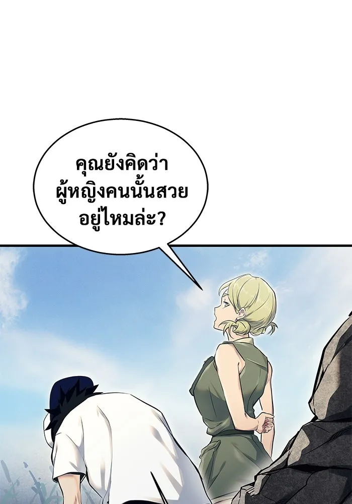 อูเร็ค มาซิโน่ ตอนที่ 1 ชั้นของการทดสอบ รูปที่ 175