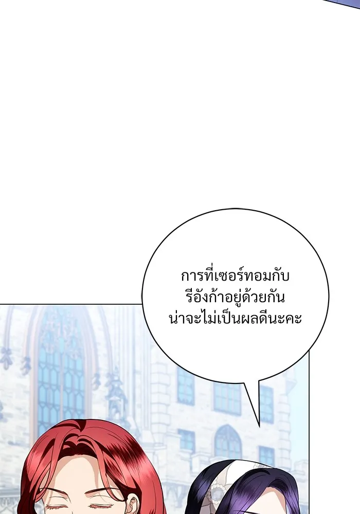 แด่ชู้รักของสามี ตอนที่ 42 รูปที่ 8