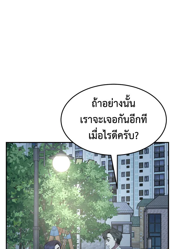 ช่วยเปลี่ยนฉันที ตอนที่ 266. ซีซัน 2 รูปที่ 115