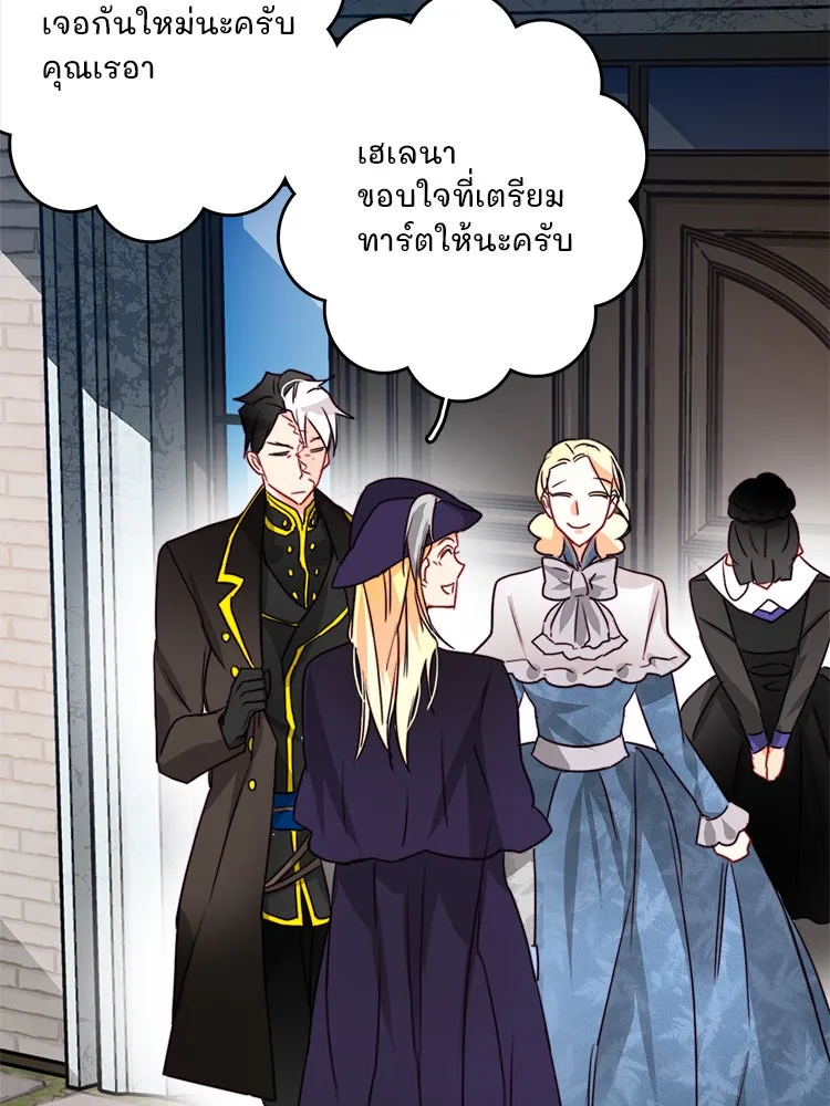 Bring the Love ตอนที่ 19 รูปที่ 71