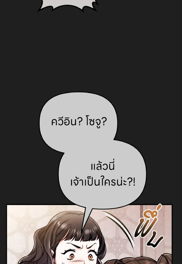 ข้าเนี่ยนะเป็นพระสนม ตอนที่ 116 เรื่องราวในอดีต (2) รูปที่ 112