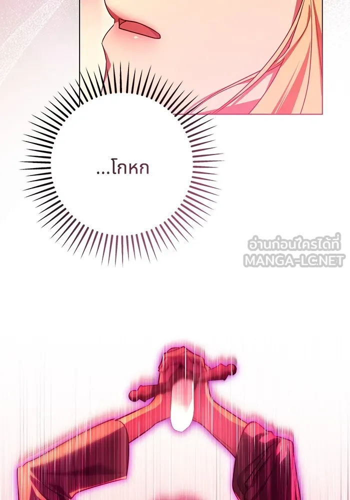 ทางหลุดพ้นของนักบุญลวง ตอนที่ 60 รูปที่ 66