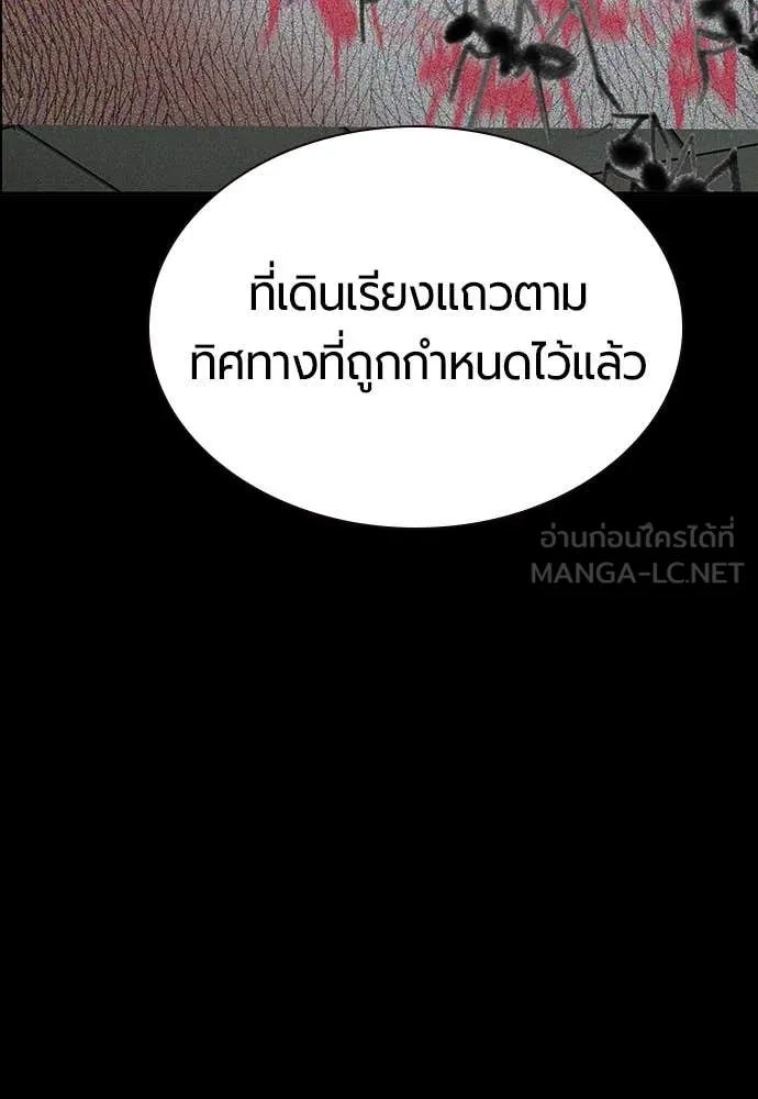 Jungle Juice ตอนที่ 172 รูปที่ 74