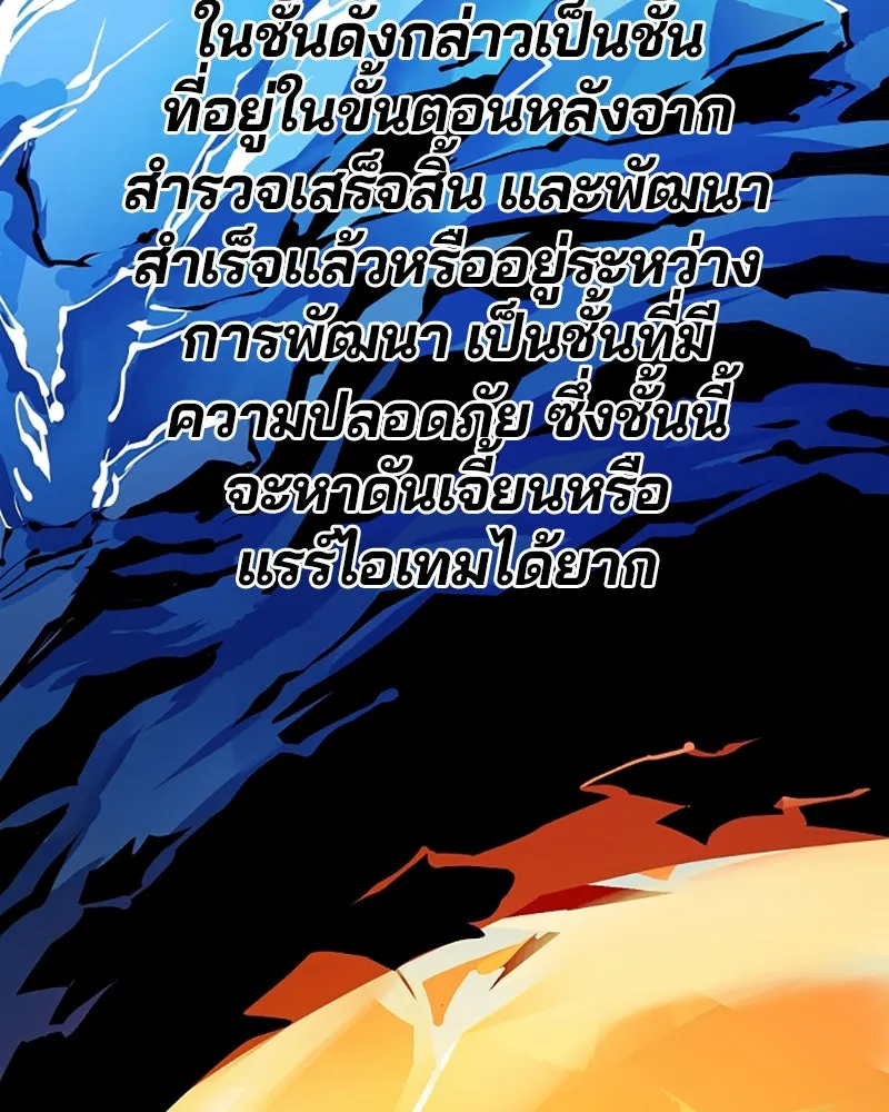 Player ตอนที่ 78 รูปที่ 97