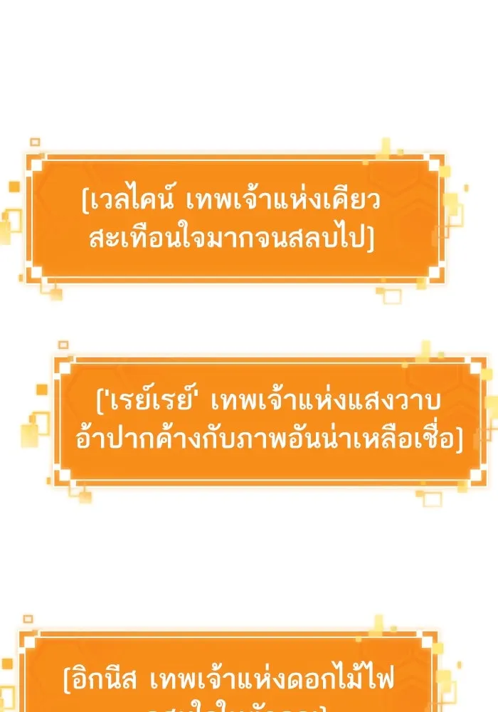 หลังวันสิ้นโลก ตอนที่ 99 รูปที่ 125