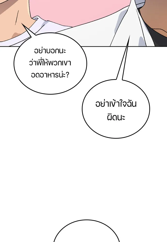 ตั้งแคมป์ฮีลใจในต่างโลก ตอนที่ 11 รูปที่ 65