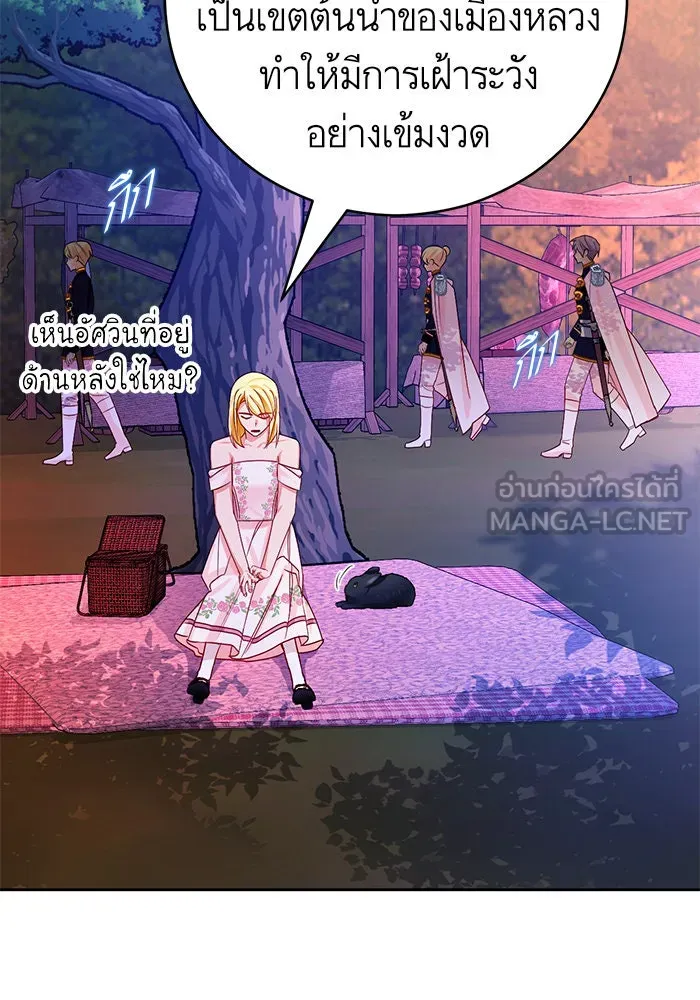 บุตรีดยุกขอไม่แต่งงานbrกับหนุ่มในฝัน ตอนที่ 37 รูปที่ 36