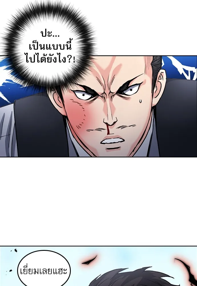 ดรูอิดแห่งสถานีโซล ตอนที่ 68 รูปที่ 25