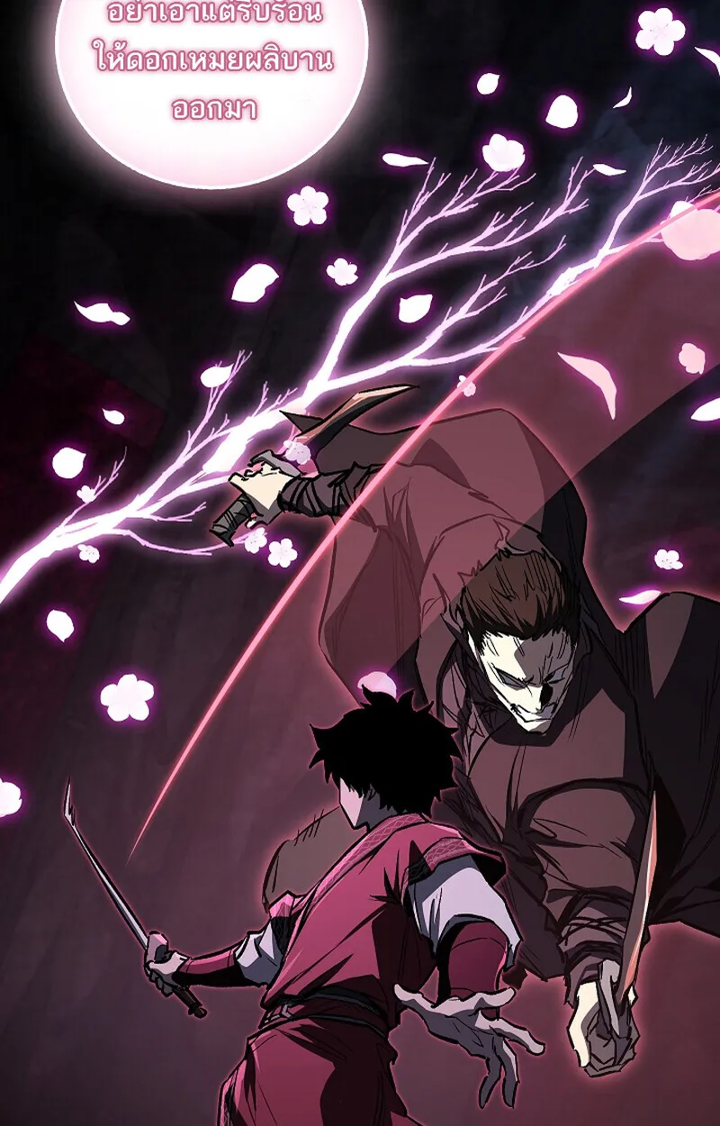 Childhood Friend of the Zenith สหายว_ยเยาว_ของข_าแข_งแกร_งท_ส_ดในใต_หล_า ตอนที่ ตอนที่ 66 รูปที่ 26