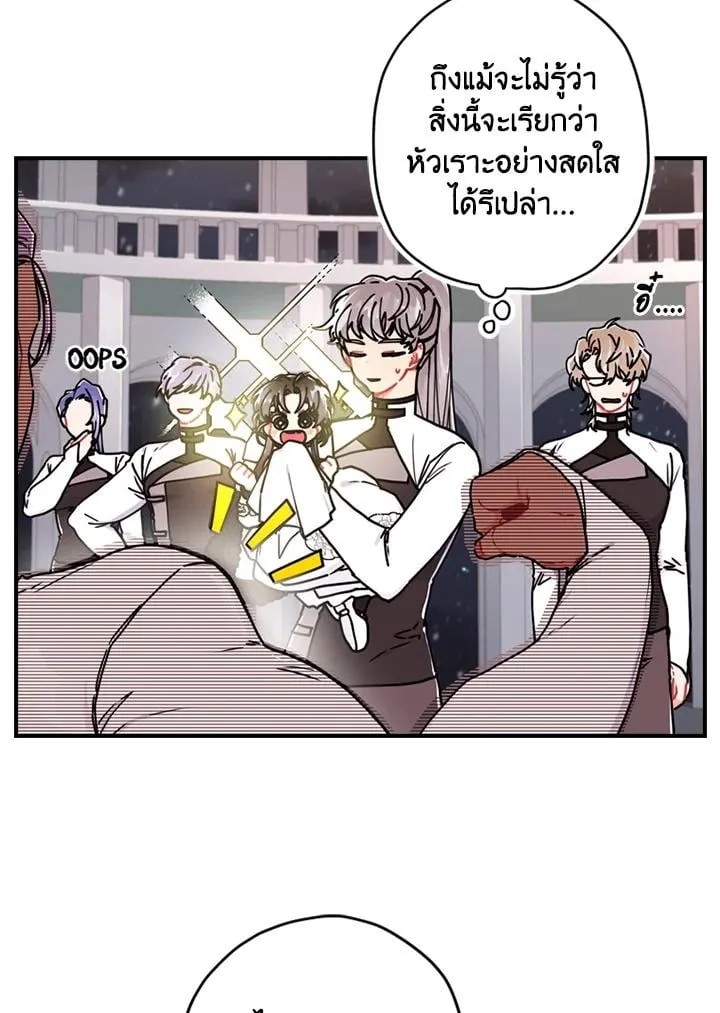 I Became the Male Lead_s Adopted Daughter ฉ_นกลายเป_นล_กสาวบ_ญธรรมของท_านดย_ก ตอนที่ ตอนที่ 17 รูปที่ 6