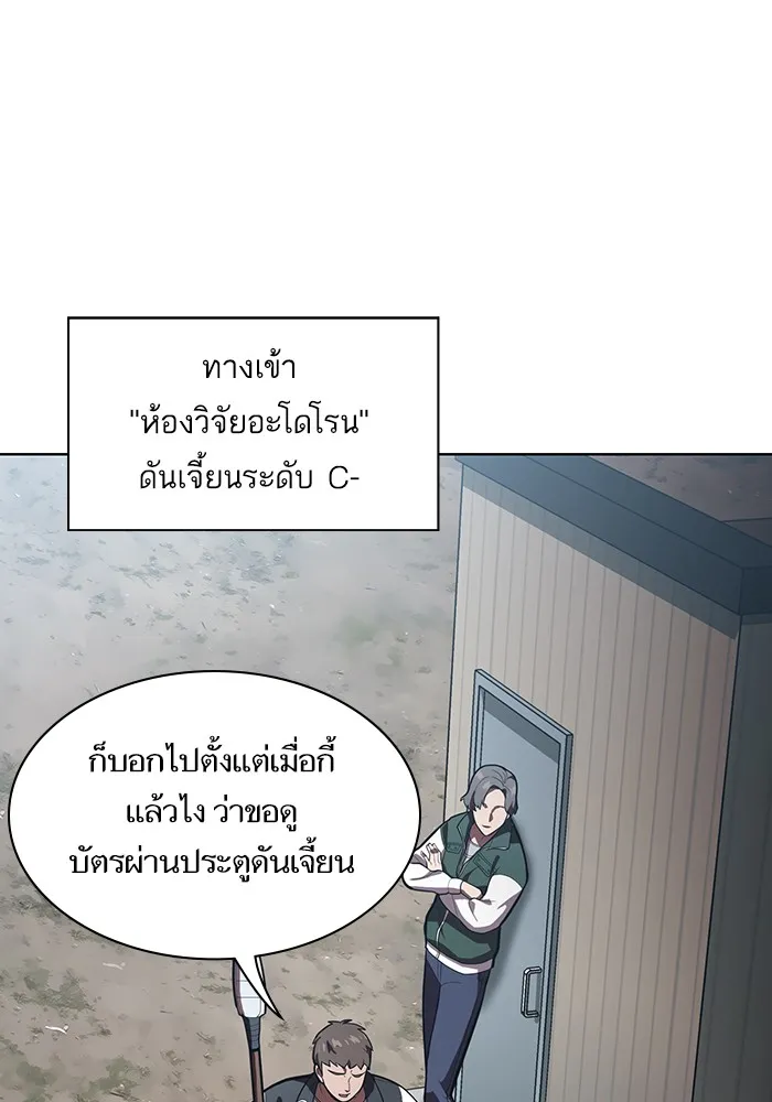 ผู้เล่นขั้นเทพแห่งหอคอยฝึกสอน ตอนที่ 10 รูปที่ 80