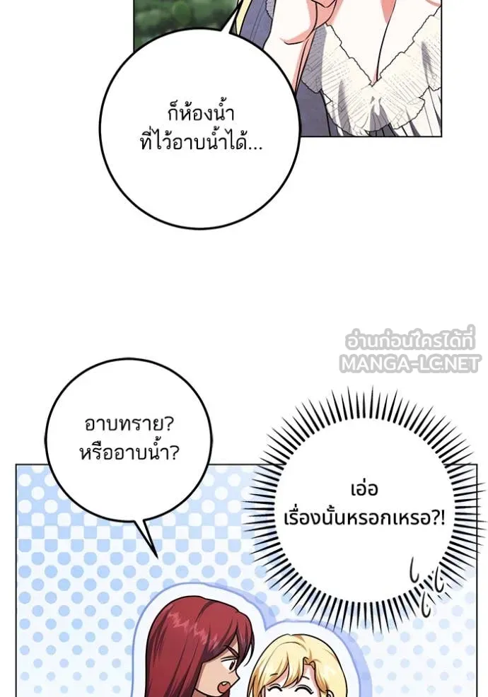 ทางหลุดพ้นของ ตอนที่ 98 รูปที่ 16